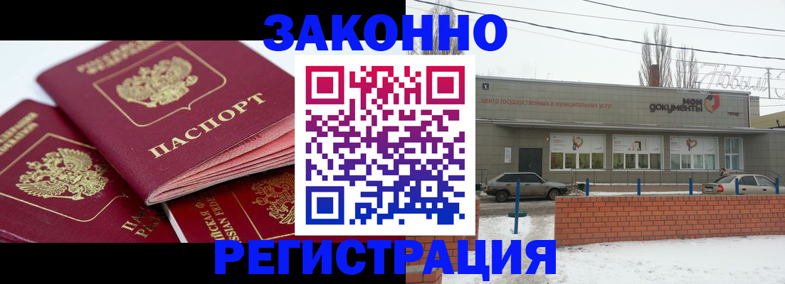 пропишу в квартире в Жукове