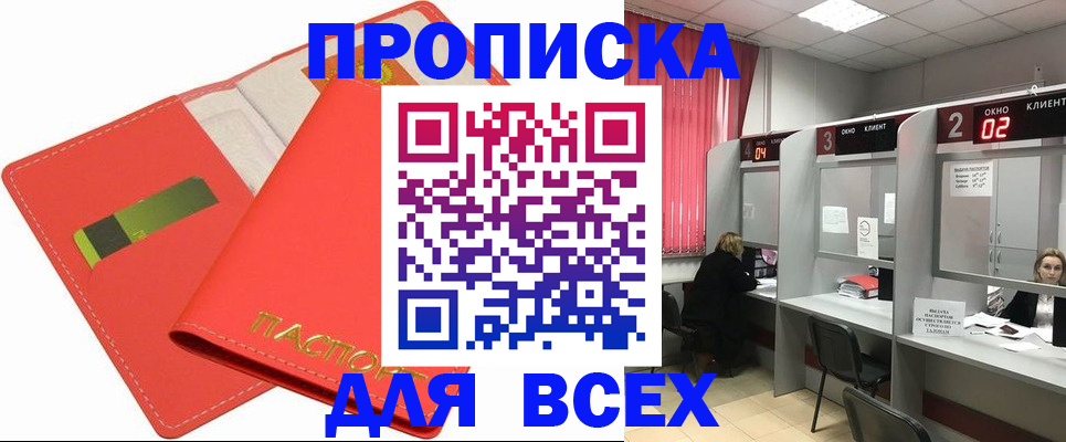 пропишу в квартире в Жукове