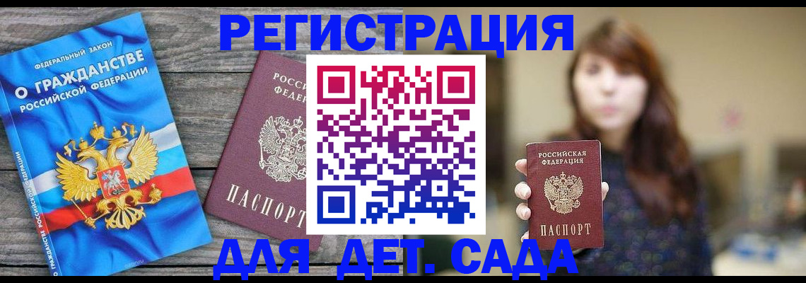 временная регистрация законно в Жукове