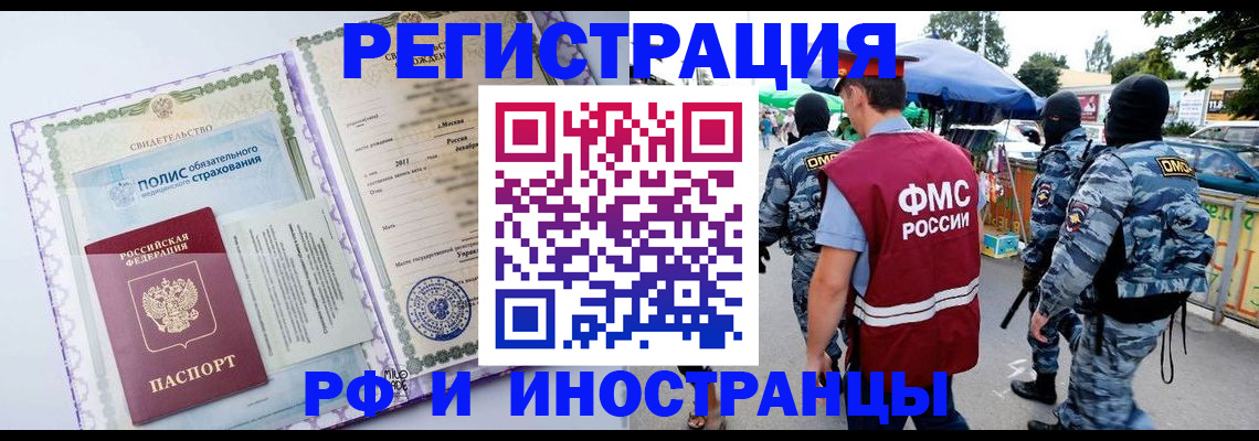 регистрация для школы в Жукове
