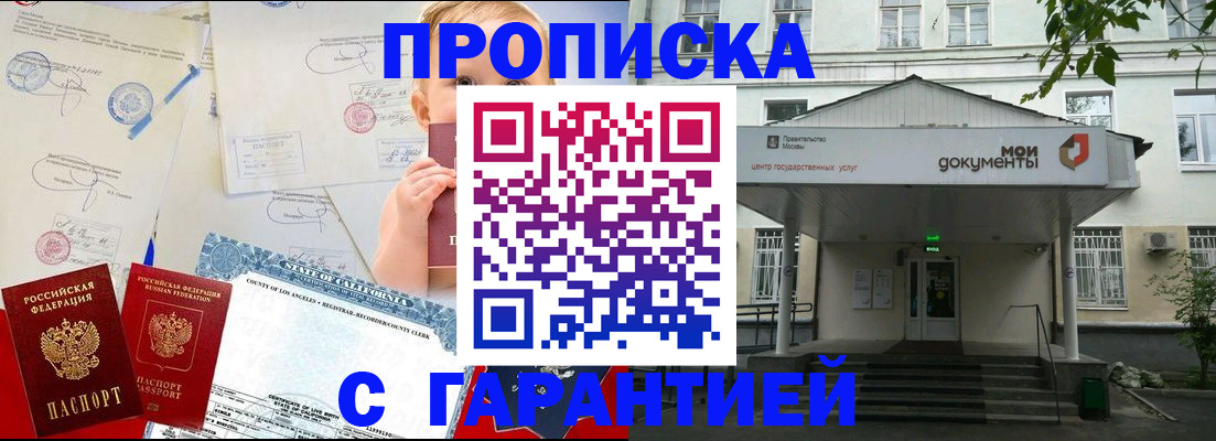 регистрация в Жукове