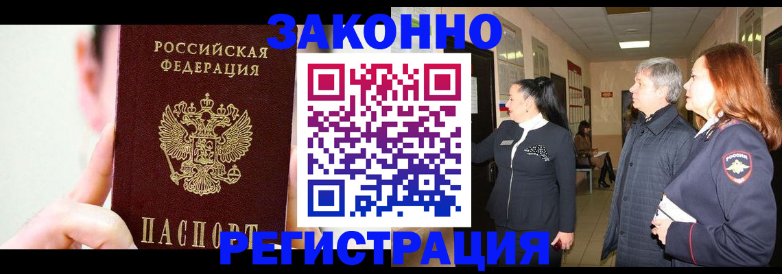 регистрация для зачисления ребёнка в Жукове