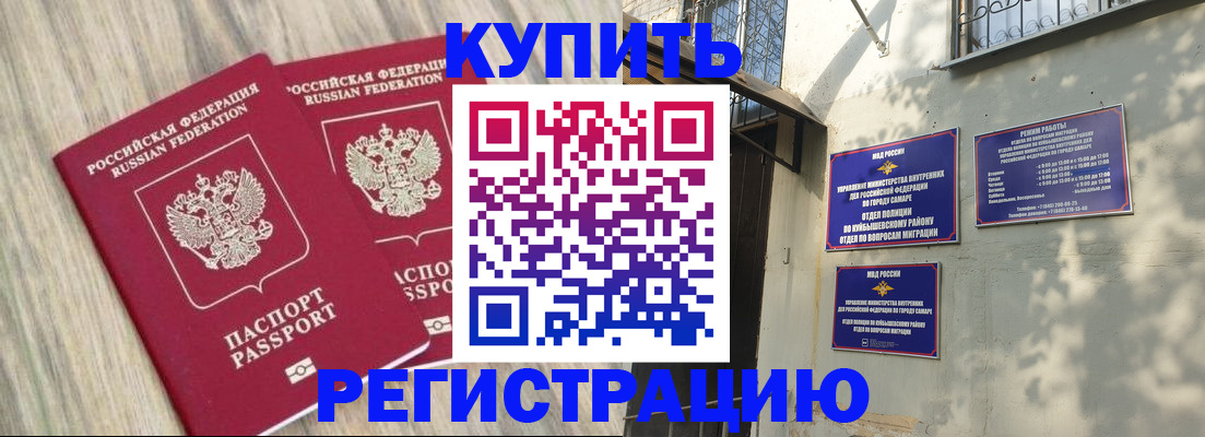 прописка паспорт в Жукове